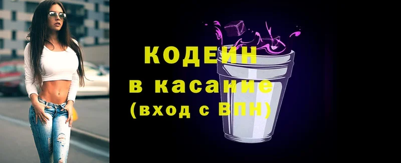 Кодеин напиток Lean (лин)  Исилькуль 