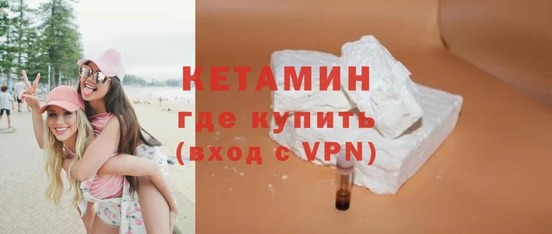 как найти закладки  Исилькуль  КЕТАМИН ketamine 