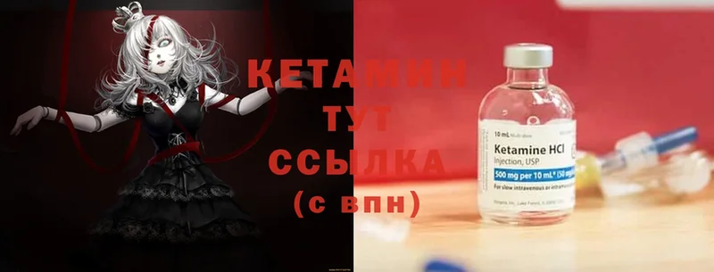 Кетамин ketamine Исилькуль